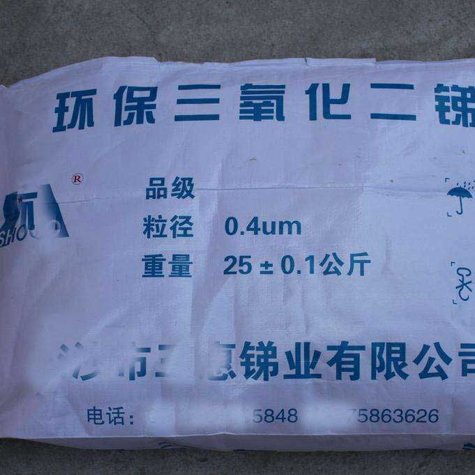 ROHS(二)：什么是阻燃劑，阻燃劑的作用簡(jiǎn)釋